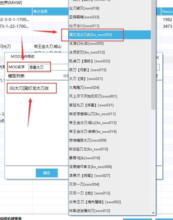 《怪物猎人世界》武器模组怎么用 萌新开局武器模组教程