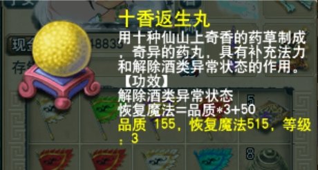 《梦幻西游》帮派联赛胜率怎么提升 帮派联赛胜率提升技巧分享