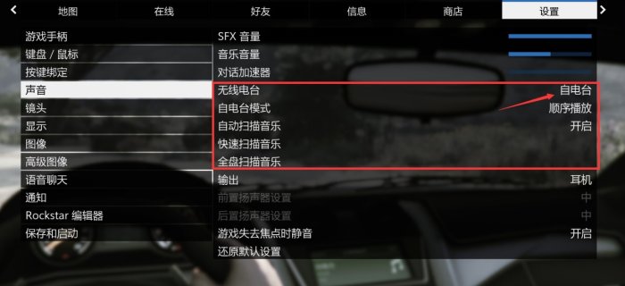 《侠盗猎车手GTA5》电台怎么放自己的歌 自定义电台歌曲教程