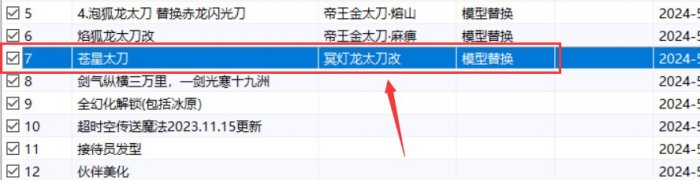 《怪物猎人世界》武器模组怎么用 萌新开局武器模组教程