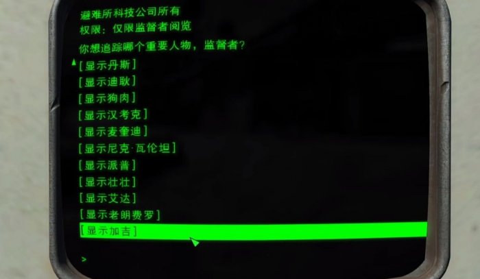 《辐射4》怎么找到丢失的伙伴 同伴找回方法详情