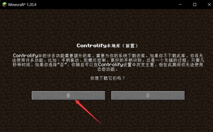 《我的世界Minecraft》整合包怎么使用 整合包使用指南