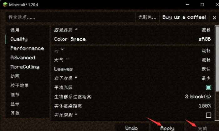 《我的世界Minecraft》整合包怎么使用 整合包使用指南