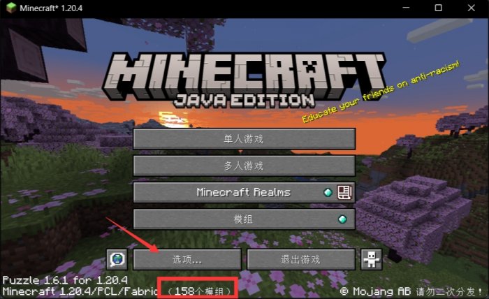 《我的世界Minecraft》整合包怎么使用 整合包使用指南