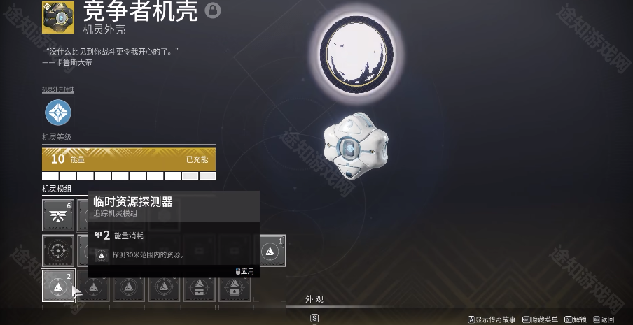 《命运2:光陨之秋》缚丝星象任务分离面纱解锁条件一览