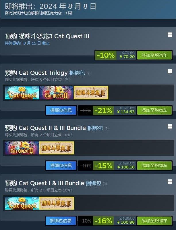 《猫咪斗恶龙3》游戏多少钱 steam价格介绍