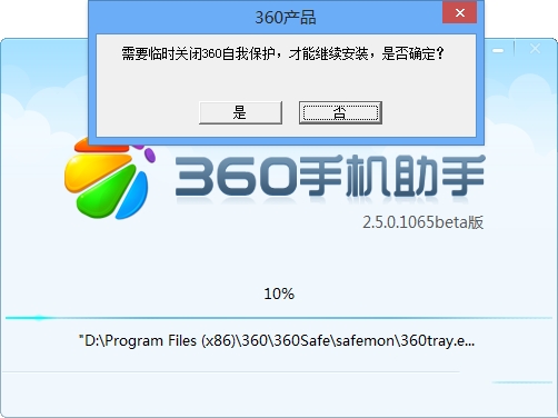 360手机助手怎么安装 360手机助手安装流程攻略