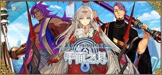 《Fate/Grand Order》b站15周年5天登录奖励一览（6.26-7.03）