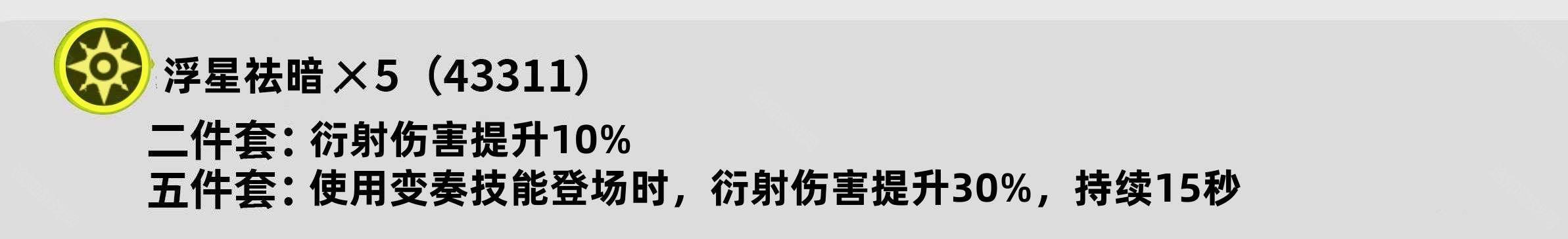 《鸣潮》哀声鸷属性及技能介绍