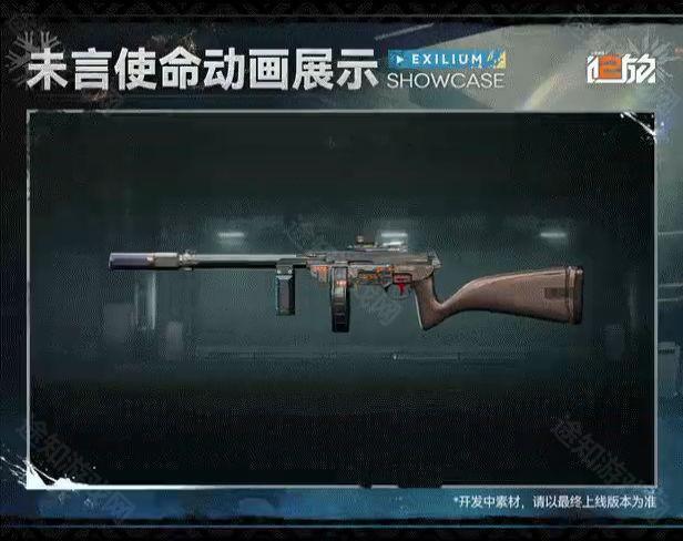 《少女前线2追放》新武器索米专武未言使命介绍