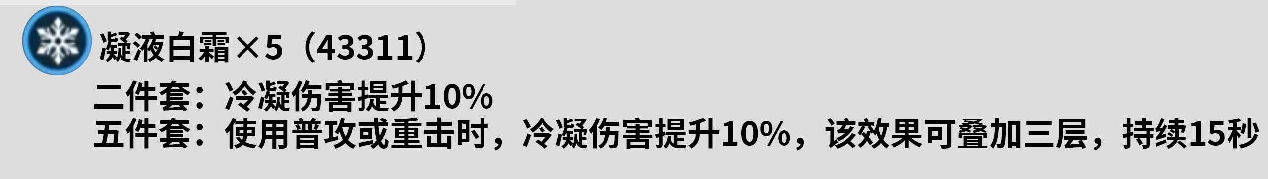 《鸣潮》辉萤军势属性及技能介绍