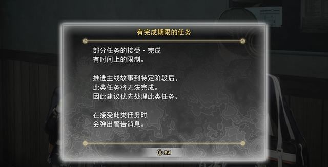 《真女神转生5:复仇》想了解王子的事支线任务攻略