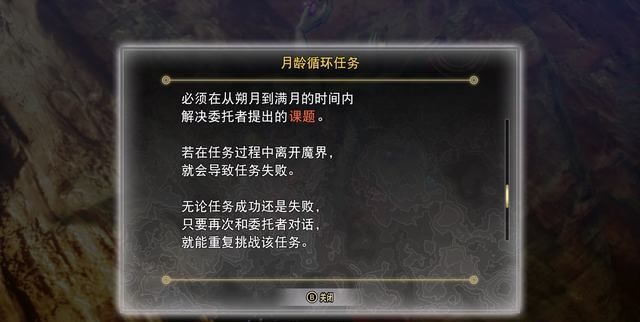 《真女神转生5:复仇》司掌月亮的夜之女王支线任务攻略