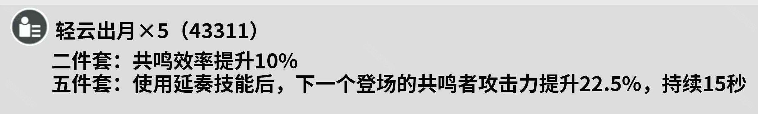 《鸣潮》绿熔蜥属性及技能介绍