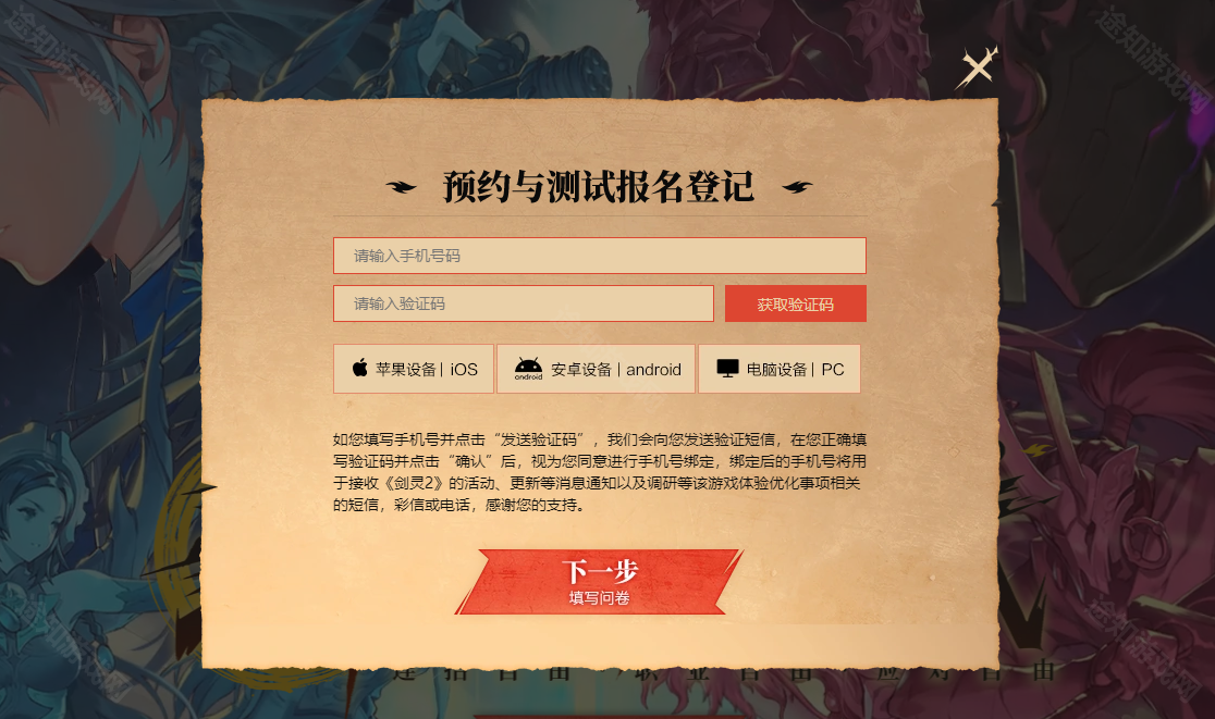 《剑灵2》新·灵动测试配置要求一览