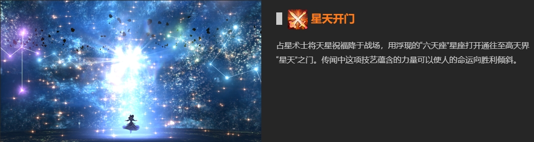 ff14治疗职业黑话都有哪些 ff14治疗职业常用黑话一览