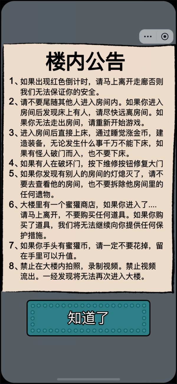 抖音网页版怎么玩躺平发育 小程序游戏入口