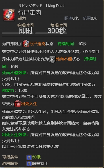 ff14防护职业黑话都有哪些 ff14防护职业常用黑话一览