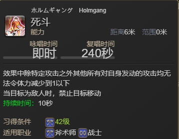 ff14防护职业黑话都有哪些 ff14防护职业常用黑话一览