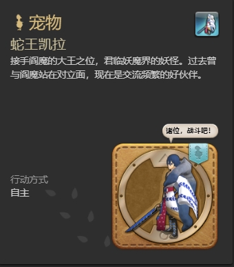 ff14妖怪手表联动全宠物怎么获得 ff14妖怪手表联动全宠物获得方法一览