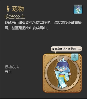 ff14妖怪手表联动全宠物怎么获得 ff14妖怪手表联动全宠物获得方法一览