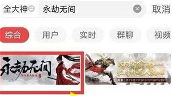 永劫无间手游战绩查看方法-永劫无间手游战绩怎么查看