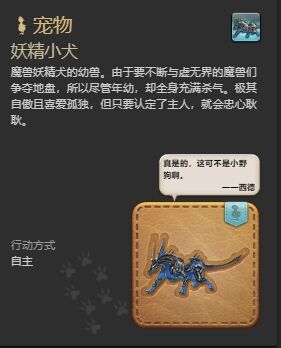 ff14全成就宠物怎么获得 ff14全成就宠物获得方法一览