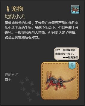 ff14全成就宠物怎么获得 ff14全成就宠物获得方法一览