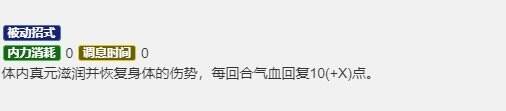 烟雨江湖月蓉怎么样 伙伴月蓉角色一览