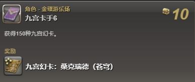 ff14桑克瑞德苍穹幻卡怎么获得 ff14桑克瑞德苍穹幻卡获得方法