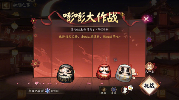 阴阳师如烟之事玩法攻略-阴阳师如烟之事怎么玩