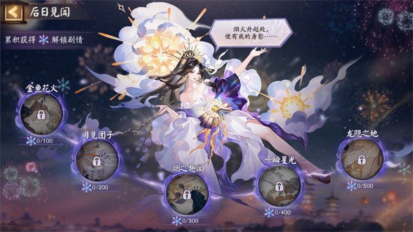 阴阳师如烟之事玩法攻略-阴阳师如烟之事怎么玩