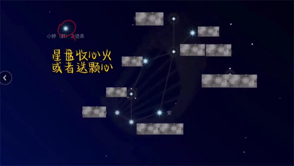 光遇8月28日每日任务攻略2024-光遇每日任务怎么做2024.8.28