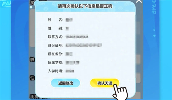 蛋仔派对二届高校联赛报名方法-蛋仔派对二届高校联赛怎么报名