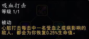 魔兽世界11.0血DK专精天赋大全 地心之战血DK专精天赋详解