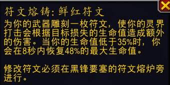 魔兽世界11.0血DK技能大全图解 地心之战血DK技能一览表