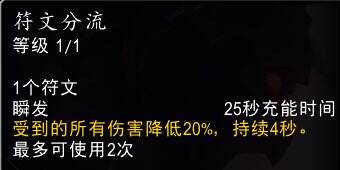 魔兽世界11.0血DK专精天赋大全 地心之战血DK专精天赋详解