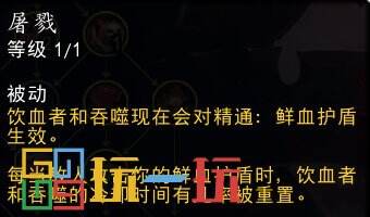 魔兽世界11.0血DK专精天赋大全 地心之战血DK专精天赋详解