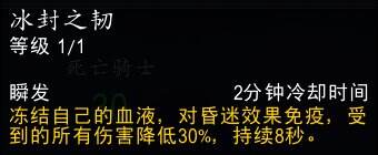 魔兽世界11.0血DK通用天赋大全 地心之战血DK通用天赋详解