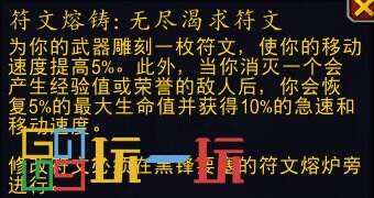 魔兽世界11.0血DK技能大全图解 地心之战血DK技能一览表