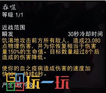 魔兽世界11.0血DK专精天赋大全 地心之战血DK专精天赋详解