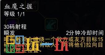 魔兽世界11.0血DK专精天赋大全 地心之战血DK专精天赋详解