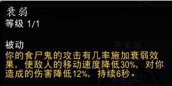 魔兽世界11.0血DK通用天赋大全 地心之战血DK通用天赋详解