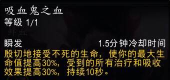 魔兽世界11.0血DK专精天赋大全 地心之战血DK专精天赋详解