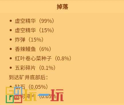 星露谷物语飞蛇掉落物有什么 怪物飞蛇介绍