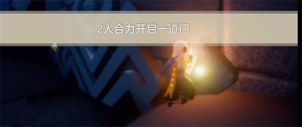 光遇10月8日每日任务攻略2024-光遇每日任务怎么做2024.10.8