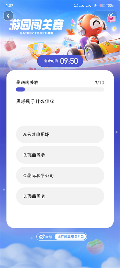 崩坏星穹铁道游园集结令参加方法-崩坏星穹铁道游园集结令怎么参加