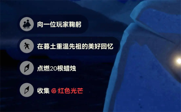 光遇9月19日每日任务攻略2024-光遇每日任务怎么做2024.9.19