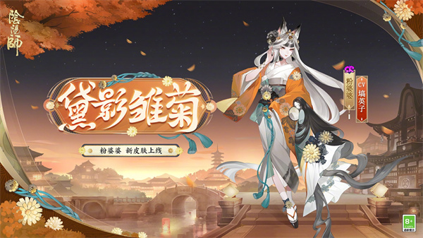 阴阳师且试新妆玩法攻略-阴阳师且试新妆怎么玩