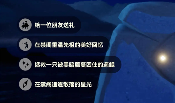 光遇9月20日每日任务攻略2024-光遇每日任务怎么做2024.9.20